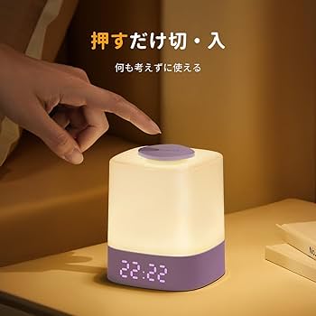 Amazon | Lyridz 授乳ライト ベッドサイドランプ 時計付き